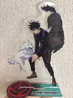 伏黒恵 アクリルスタンドのサムネイル