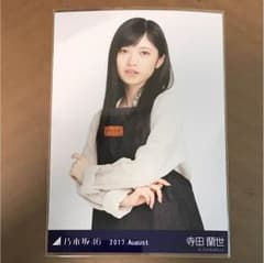 乃木坂46 生写真 バリスタ 寺田蘭世 チュウのサムネイル