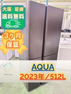 大阪尼崎送料無料☆3か月保障付☆2023年☆AQR-TZ51N☆IR-1607 - メルカリ