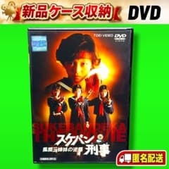 新品ケース収納 スケバン刑事 風間三姉妹の逆襲 DVD - メルカリ