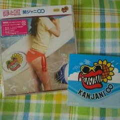 関ジャニ∞ 罪と夏のサムネイル