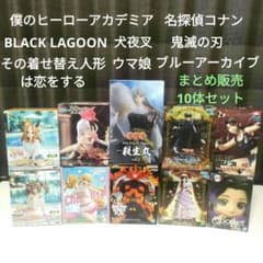 アニメフィギュア キャラクターフィギュア まとめ販売 10体セット 最新