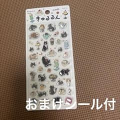きゅるるんシールのサムネイル