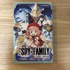 SPY×FAMILY 관련 서적 4권 세트