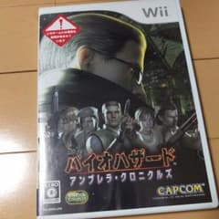 Wii　バイオハザード　アンブレラ・クロニクルズのサムネイル