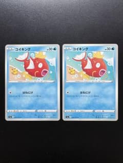 10枚セット コイキング はねにげ かなへい s1a 020/070 コイキング s1a 020/070 はねにげ カナヘイ 2枚セット - メルカリ