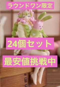 ROUND1限定　鬼滅の刃　ぬーどるストッパー　甘露寺蜜璃　24個セット