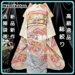 □逸品□総絞り□吉祥松菊□古典正絹振袖フルセット□成人式結婚式