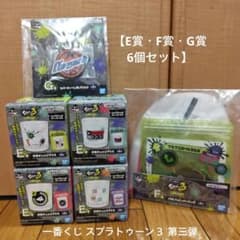 Ichiban Kuji Splatoon 3 Prize E: Cooling Change Glass Prize F: Prize G: