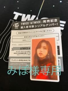ミナのハイタッチのサムネイル