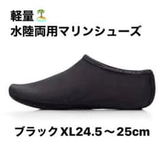 Marine Shoes, Black, XL, Unisex, Lightweight, Perfect for the Beach, River, Sports, and Leisure (Matching Set)