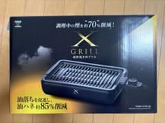 YAMAZEN X GRILL 減煙焼き肉グリル YGMA-X100のサムネイル