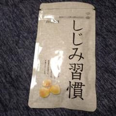 しじみ習慣のサムネイル