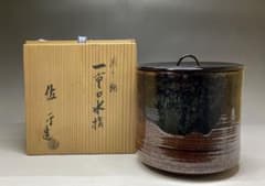 【茶道具　宇田　佐平　瀬戸釉　一重口　水指（共箱）】 宇田佐平 瀬戸釉 佐平窯 一重口 水指 共箱 Z863 - メルカリ