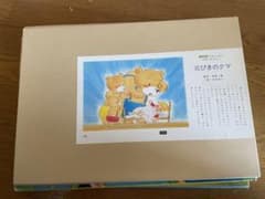 紙芝居　さんびきのくまのサムネイル