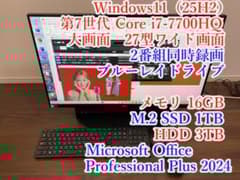 FH90/B2☆i7-7700☆W録画☆Office2024☆SSD1☆HDD3 - メルカリ