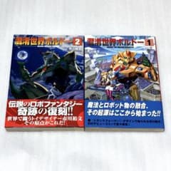 2冊セット】混淆世界ボルドー 1・2巻 市川裕文 - メルカリ