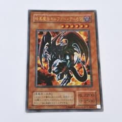 暗黒魔族ギルファーデーモン 遊戯王 暗黒魔族ギルファーデーモン 遊戯王 ウルトラ - メルカリ