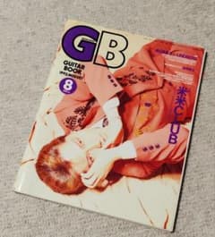 GB☆1992年8月☆米米CLUB☆B'z稲葉☆THEALFEE岡村孝子☆尾崎豊のサムネイル