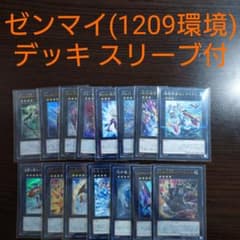 遊戯王【ゼンマイ(1209環境)】デッキ スリーブ付. ゲートボール - メルカリ