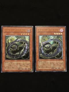 メ*ズ様 サイバー・ダーク・キール　レリーフ レリ アルティメットレア 遊戯王のサムネイル