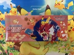 ポケモンセンター ヒロシマ スペシャルBOXのサムネイル