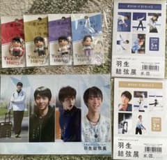 羽生結弦　コスチューム　キューピー　キーホルダーのサムネイル