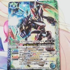 バトスピ　インペリアルドラモンファイターモード1のサムネイル