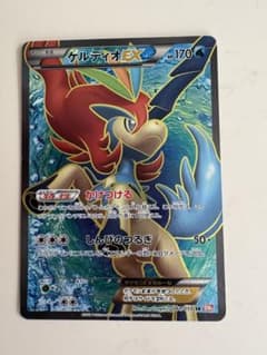 ケルディオEX SR BW6 コールドフレア 061/059 - メルカリ
