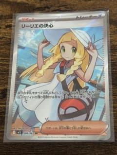 早い者勝ち！ リーリエの決心 SR 086/063 MEGA メガブレイブ - メルカリ