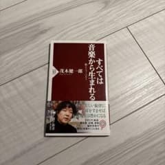 すべては音楽から生まれるのサムネイル
