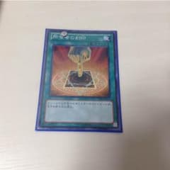遊戯王 所有者の刻印 1枚のサムネイル