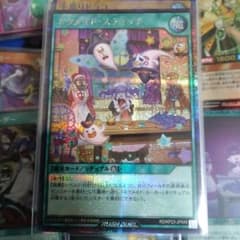 ネクメイドスティッチ 絵違い シークレット 遊戯王 ラッシュデュエル