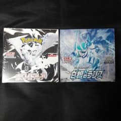 佐*和様 【300円～】ホワイトフレア&白銀のランスBOX シュリンクあり