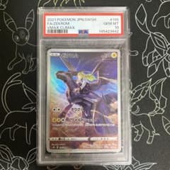 PSA10 ゼクロム CHR S8b VMAXクライマックス 195/184 - メルカリ