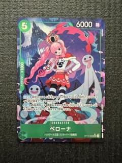 【美品】ペローナ (パラレル) OP14-033 ワンピースカードのサムネイル
