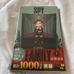 SPY×FAMILY 7のサムネイル