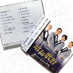 ボニージャックスさん『昭和歌暦〜結成60周年記念』はるかな友に