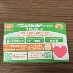 餃子の王将　スタンプカード50個 - 2