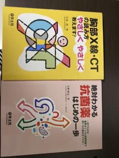 参考書のサムネイル