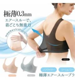 極薄エアースルーブラ 極薄0.3mm ブラック M-Lのサムネイル