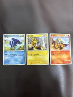 ポケモンカードゲームLEGEND 色違いのライコウ、スイクン、エンテイのサムネイル