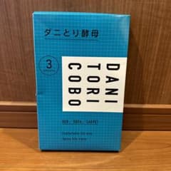 ダニとり酵母のサムネイル