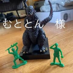 ゴジラ フィギュアのサムネイル