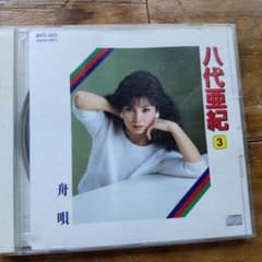 八代亜紀 3 舟唄 CDのサムネイル