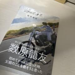 ついてきて 数原龍友のサムネイル