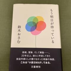 もう明日が待っている
