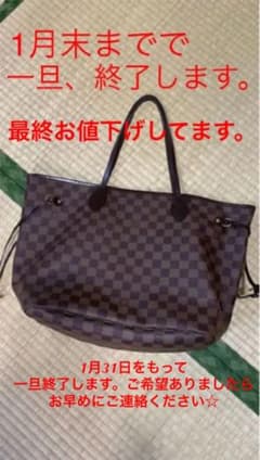ルイヴィトン ダミエ トートバッグ ネヴァーフルMMのサムネイル