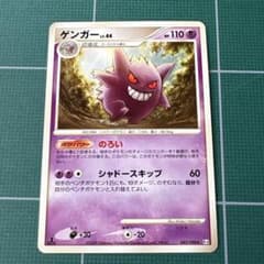 ゲンガー LV.44 ポケモンカード 042/090 - メルカリ