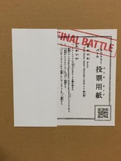 ヒプノシスマイク バトルカードのサムネイル